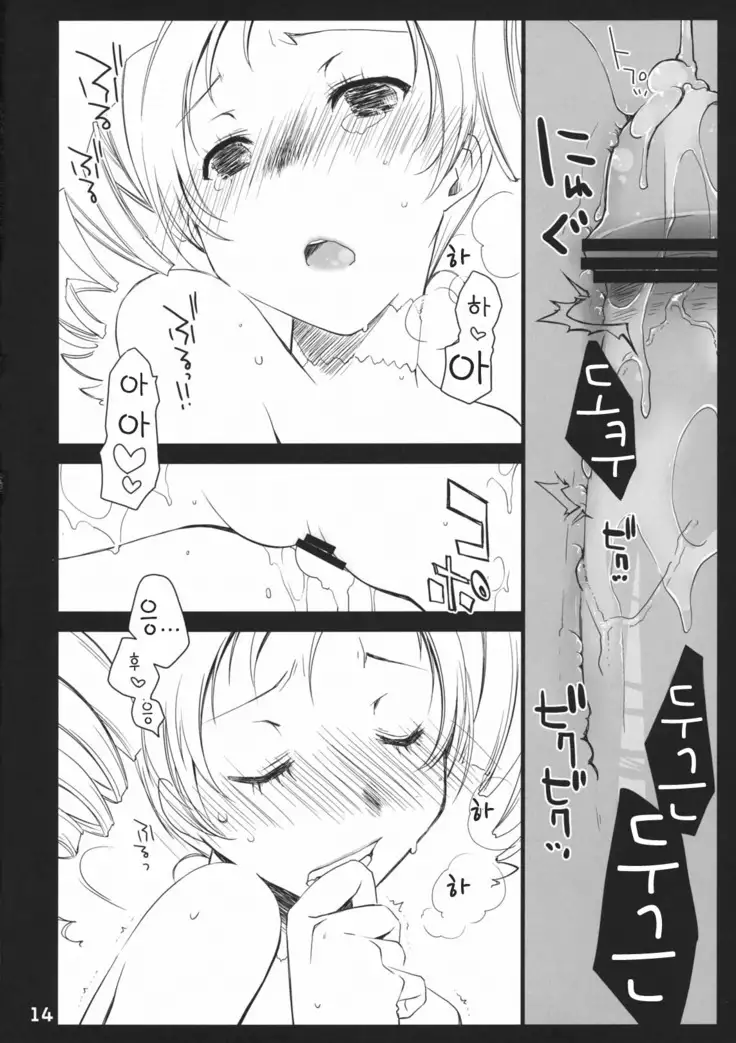 Catherine to!