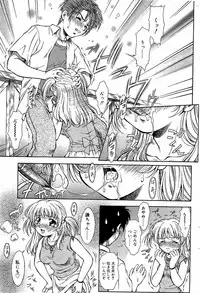 Comic Vanilla Vol. 3