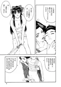 (C58) [GOLD RUSH (Suzuki Address, Warabi Yuuzou)] GEKITEKI (Sakura Taisen)