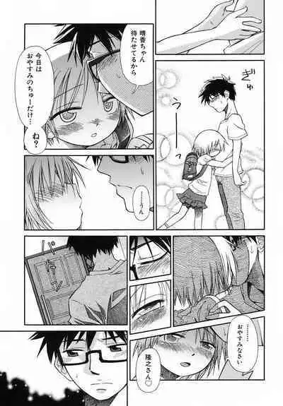 Emote Mode + Toranoana Message Paper & Hansokuyou Stick Poster