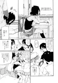 [Mikan R] Sono Iki ga Tomaru toki