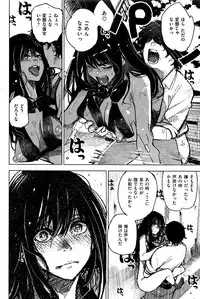 COMIC Kairakuten 2016-09