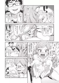 [Akitsuki Itsuki] Saimin Anji de "Kanarazu Kou naru" [Digital]