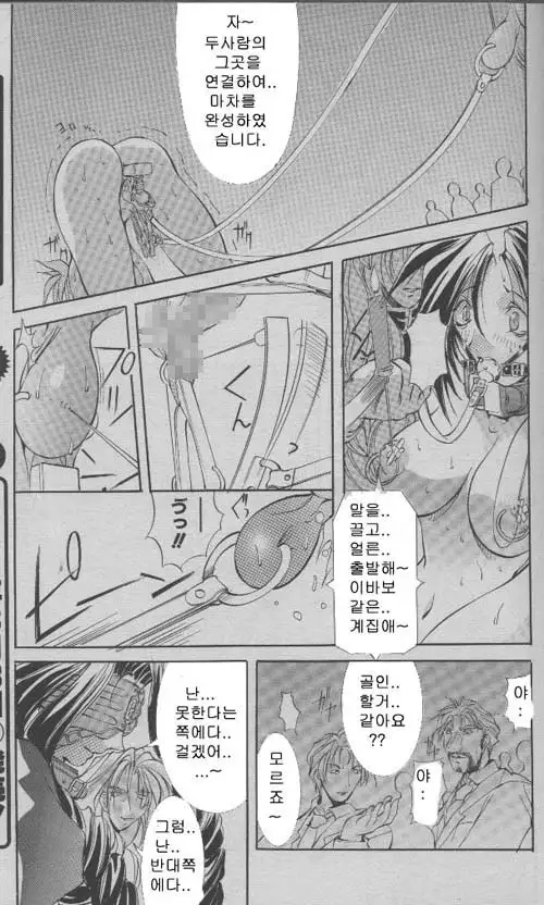 COMIC MAGAZINE ANGELCLUB 2000-03