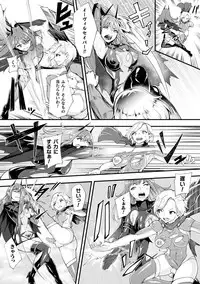 [Anthology] Haiboku Otome Ecstasy Vol. 12 [Digital]