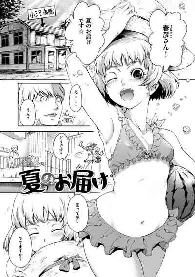 [Maybe] Otome Overflow