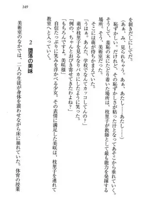 せんせい~W授業