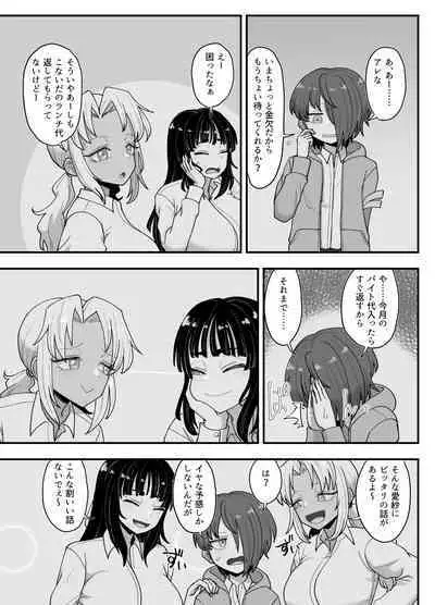 3-ningumi no Jouji Kinami Aisa Hen "Kinpatsu Bakunyuu Yankee" Bangaihen 3