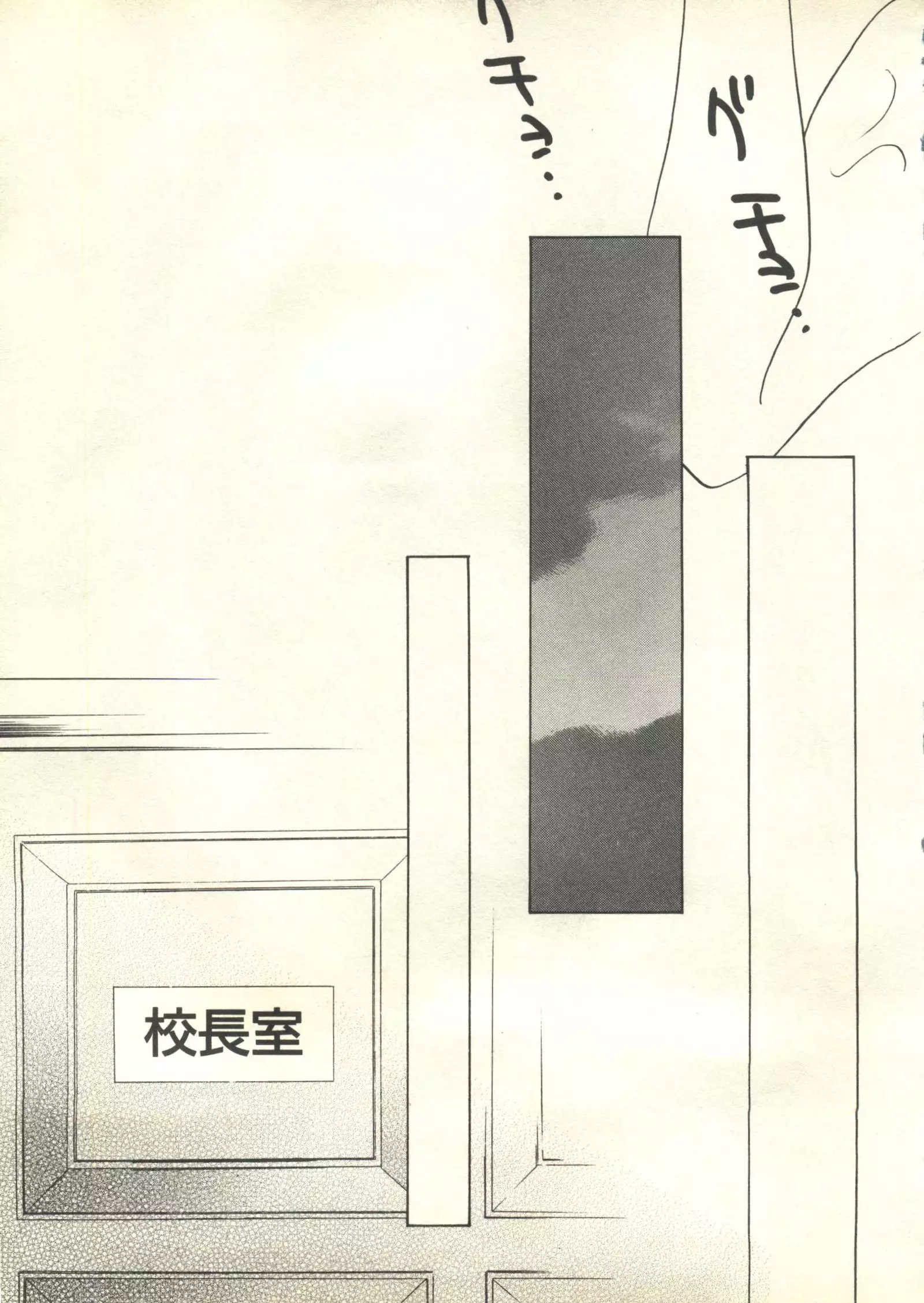 Pai;kuu 1999 March Vol. 18