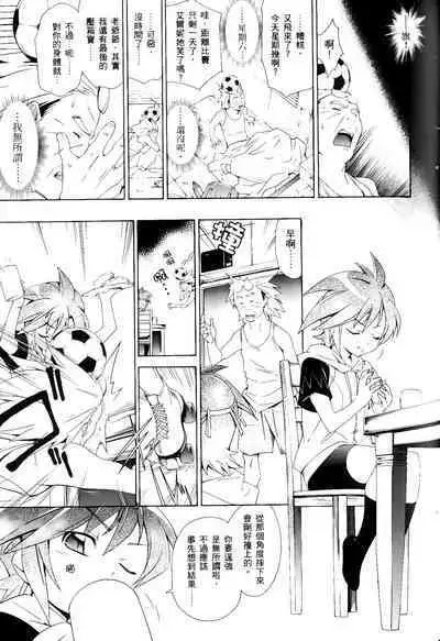 [Shiro Tsunashima] Jinki: Extend 〜RELATION〜 vol. 1-4 [Chinese]《人机JINKI》画质修复