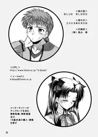 [BLUE BLOOD'S (BLUE BLOOD)] BLUE BLOOD'S Vol.23 (Fate/stay Night) [Digital]