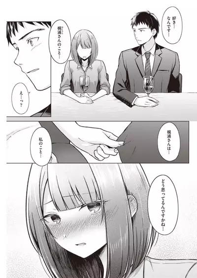 COMIC Kairakuten 2020-09