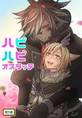 [S.H] Hapi Hapi Osuratte (Final Fantasy XIV) [Digital]
