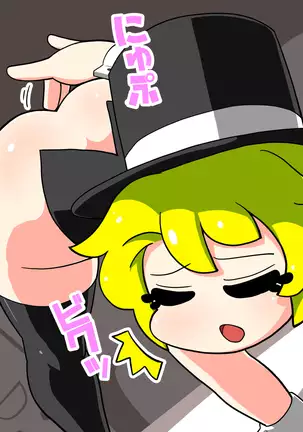 It's Magical Anal! Kikumon Tejina Show!