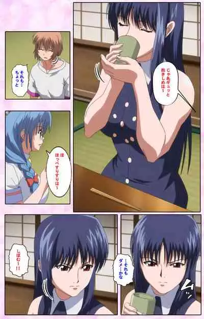 Nee, Chanto Shiyou yo! kanzenhan