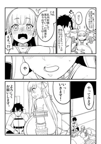 [EO Masaka] ?????????????????????????? (Fate/Grand Order)