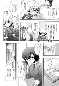 [Anthology] Ero Shota 21 - Seifuku X Seifuku X Otokonoko