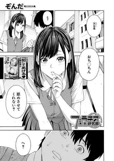 COMIC Mugen Tensei 2020-12 [Digital]