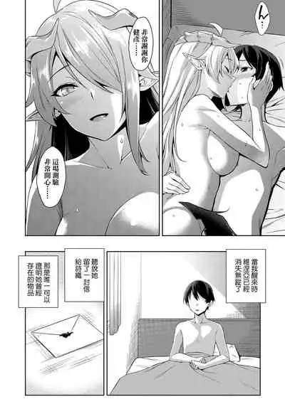 Akuma de JK! | 小惡魔JK!