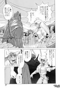 [Makoto Fujisaki] Dark Wirbel Vol 1