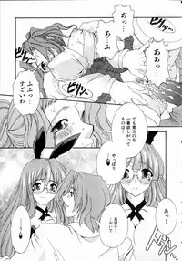 COMIC AUN 2004-11 Vol. 102