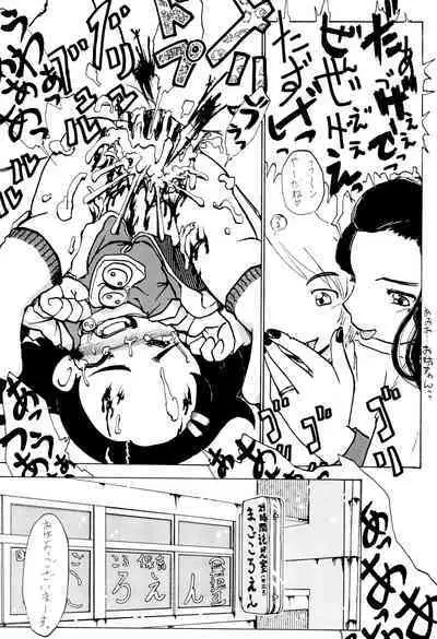 [Yaroujidai (Namekata Tubame, Miyata Tomomi)] Zenyousai Dai-3-maku