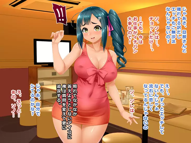 # Nomiya de hameta kasshoku Firipin hitodzuma Aiko 25-sai