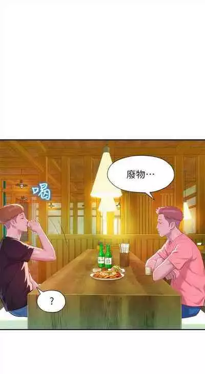 新生日记 1-61 中文翻译（完结）
