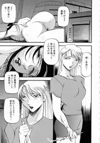 [Azuki Kurenai] Mrs no Kokuhaku - The confession of Mrs