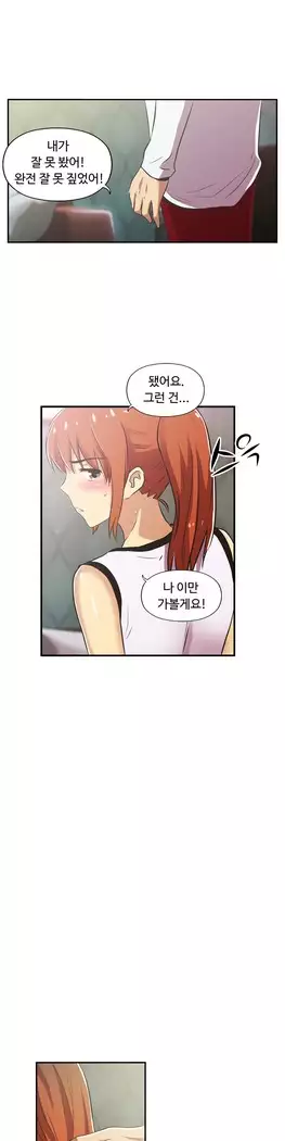 One Room Hero Ch.1-39