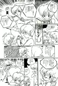 [Uchiyama Aki] Bishoujo Tengoku