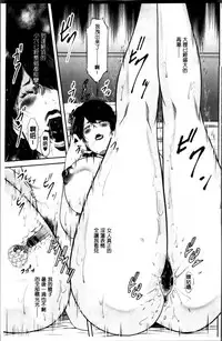 [Mitarai Yuuki] Jukujo Hitozuma Seikou Tanpenshuu [Chinese]