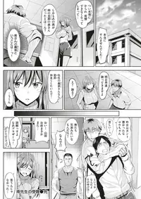 COMIC Kairakuten BEAST 2018-02 [Digital]