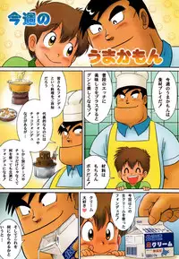 [Sennen Teikoku (Mitsui Jun)] Petting Papa (Cooking Papa)