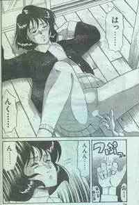 Cotton Comic 1994-04 [Incomplete]