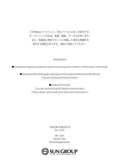 Anija to Futanari Aneja to Ore to Ore