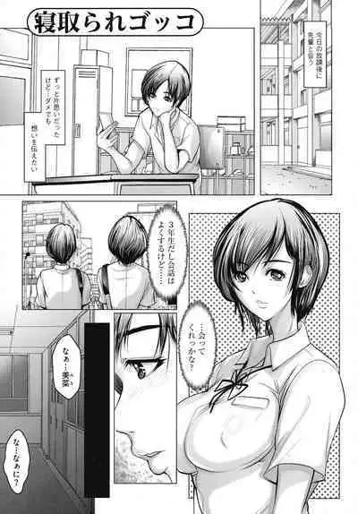 Kyonyuu JK no Seikyouiku to Kagai Jugyou