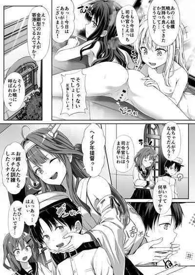 Aigan Teitoku e no Michi