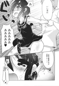 [Naitou Satoshi] Omocha no Kimochi