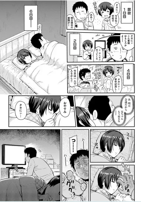 COMIC HANA-MAN 2016-10