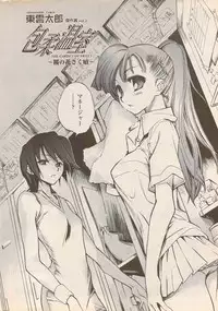 COMIC Penguin Celeb 2006-08