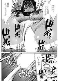 COMIC HOTMiLK Koime Vol. 4 [Digital]