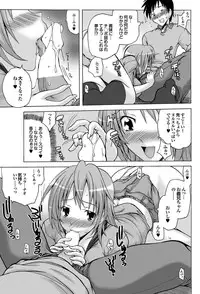 [Anthology] Setsuna Love - Koi no Yamai no Shohousen Dai Ichi Shuu [Digital]