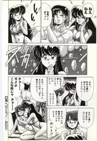 [Watanabe Yoshimasa] Subete wo Misetai