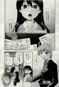 COMIC AUN 2009-11 Vol. 161