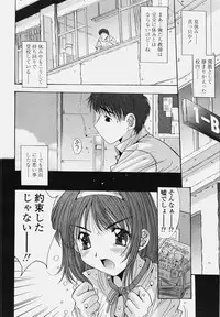 COMIC Tenma 2006-10