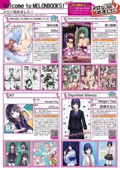 月刊うりぼうざっか店 2018年10月25日発行号