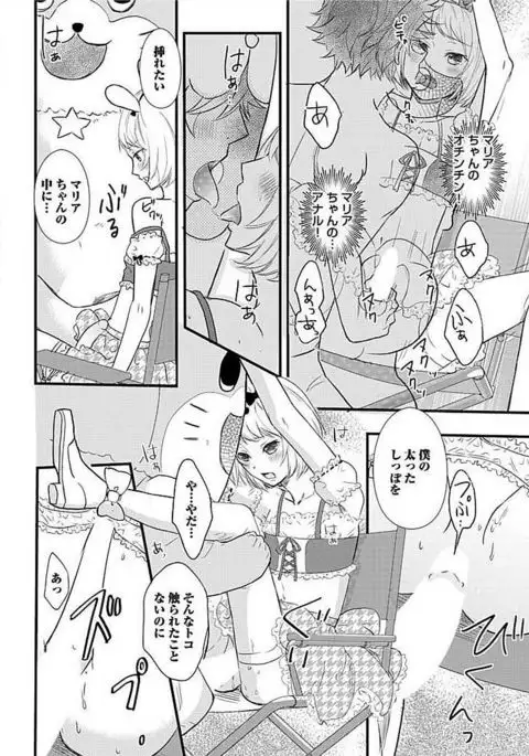 Josou Sex Seiyoku Zukan