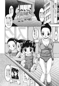 [Uesu Talk] Ochita Swan