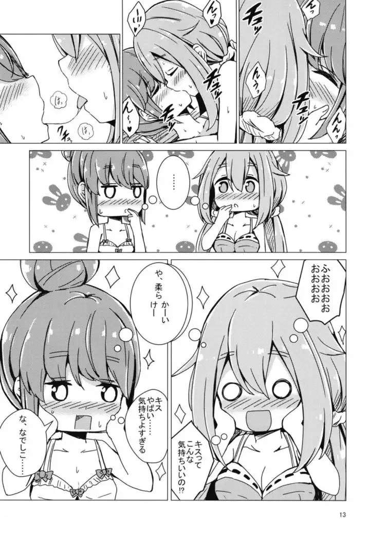 Sex Shinai to Derenai Tent ni Tojikomerareta NadeRin